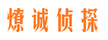 安平婚外情调查取证